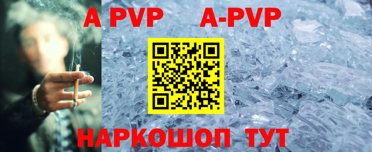 APVP СК  А ПВП  Полевской  А ПВП Crystall  A PVP VHQ  Вход с VPN 