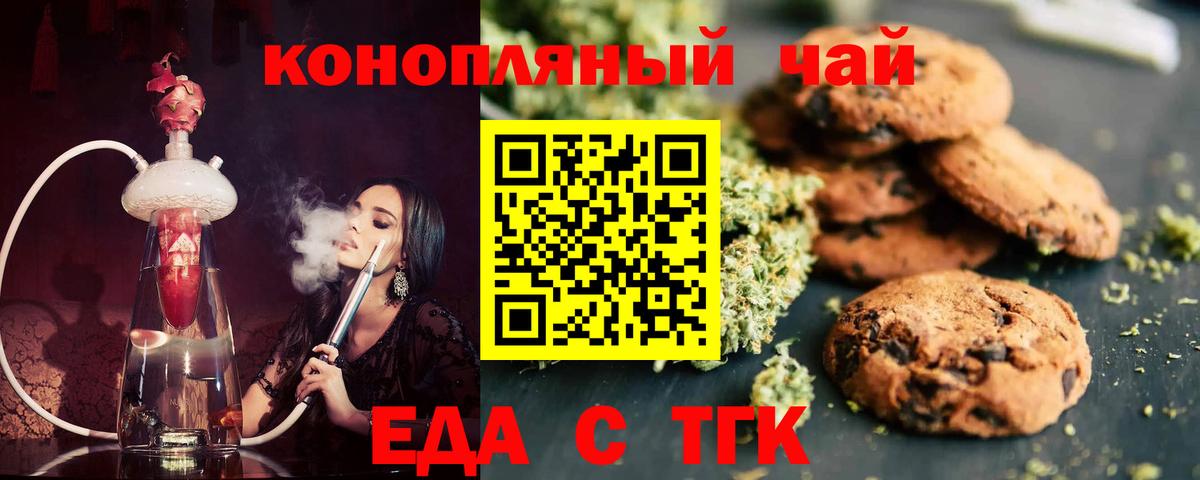 Canna-Cookies конопля  Вход с VPN  Полевской 