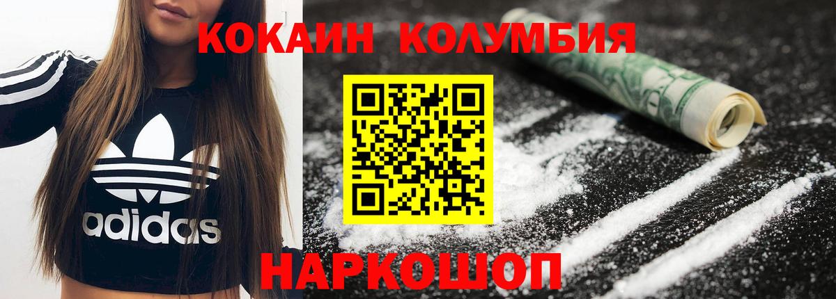 Cocaine  купить наркоту  Полевской  Вход с VPN  КОКАИН 98%  Кокаин Боливия 