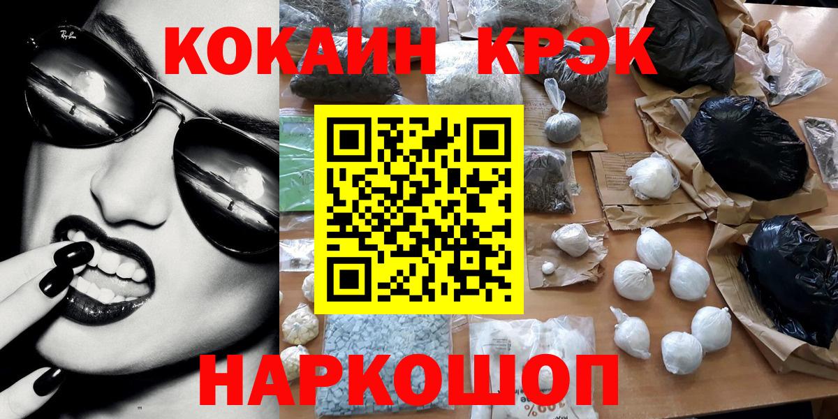 Cocaine 97% Полевской