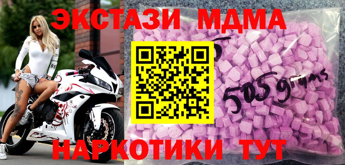 Ecstasy Philipp Plein  ЭКСТАЗИ  Полевской  Вход с VPN  Экстази MDMA 