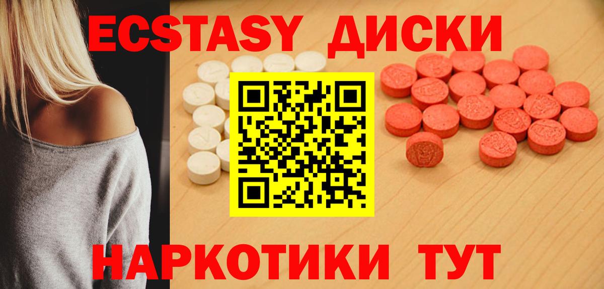 Ecstasy бентли Полевской