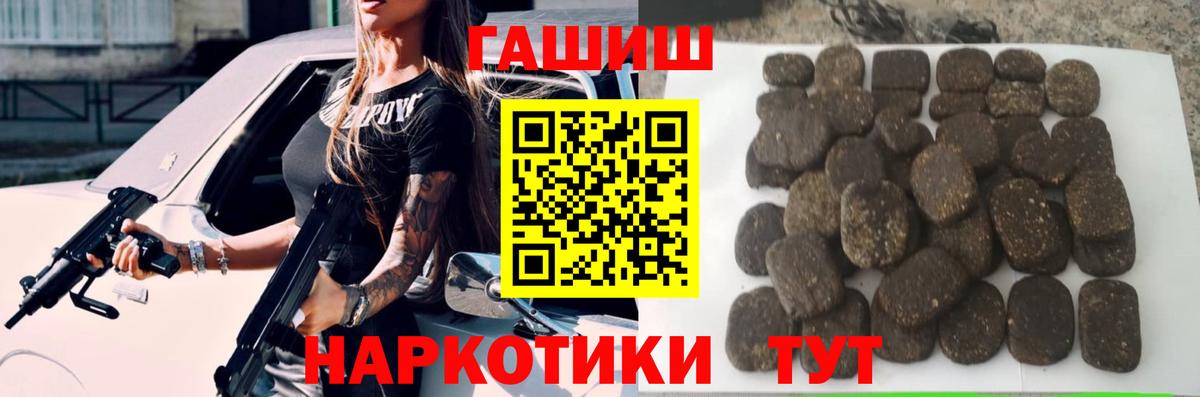 Гашиш Premium  ГАШИШ ice o lator  Полевской  ГАШ  Вход с VPN 