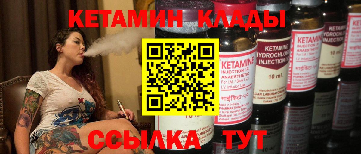 КЕТАМИН VHQ Полевской