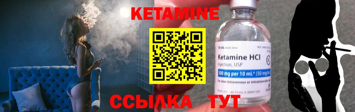 Кетамин ketamine  Вход с VPN  darknet какой сайт  КЕТАМИН VHQ  Полевской 