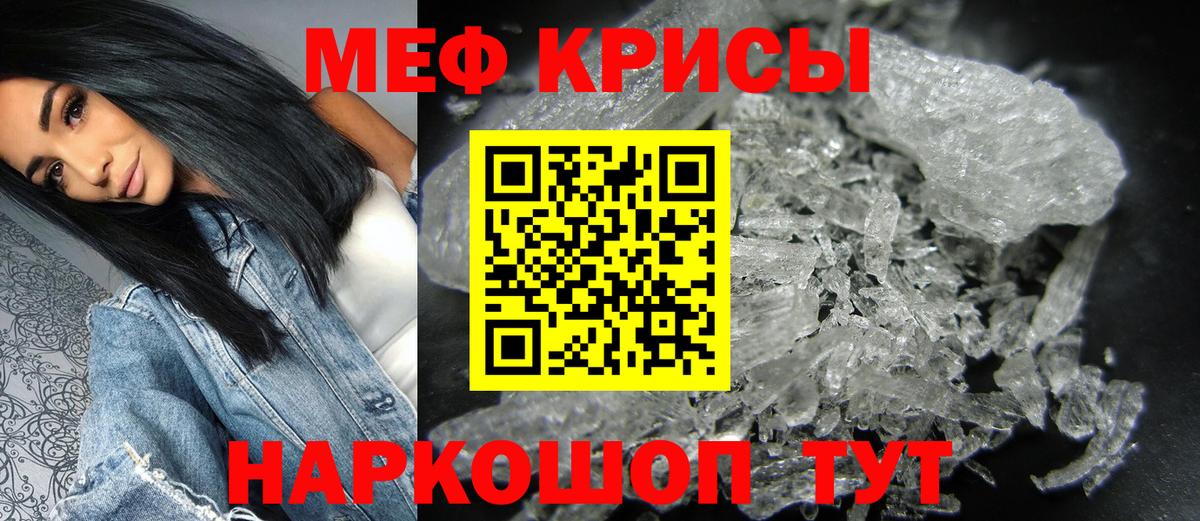 МЯУ-МЯУ мяу мяу    сайт  Полевской  Меф  Меф  Вход с VPN  Мефедрон мука 