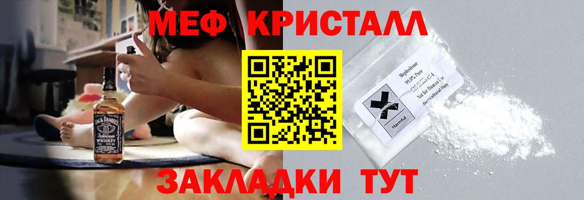 Меф мука Полевской