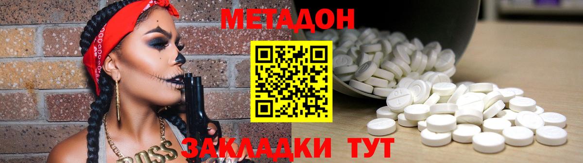 Полевской  Метадон мёд  Вход с VPN  МЕТАДОН кристалл 