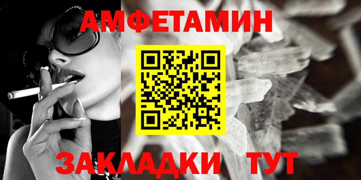 Метамфетамин мет Полевской