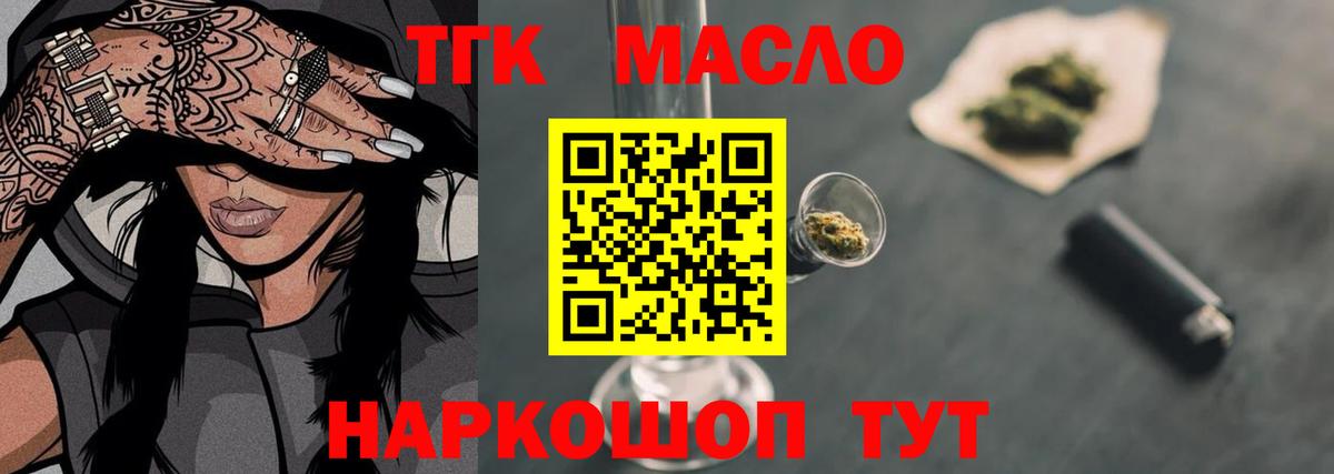 Полевской  ТГК вейп с тгк  Дистиллят ТГК концентрат  Вход с VPN 
